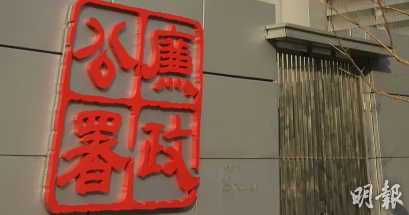廉署起訴港交所前副總裁湯寶衡 涉貪污調查期間無依例提供財產資料
