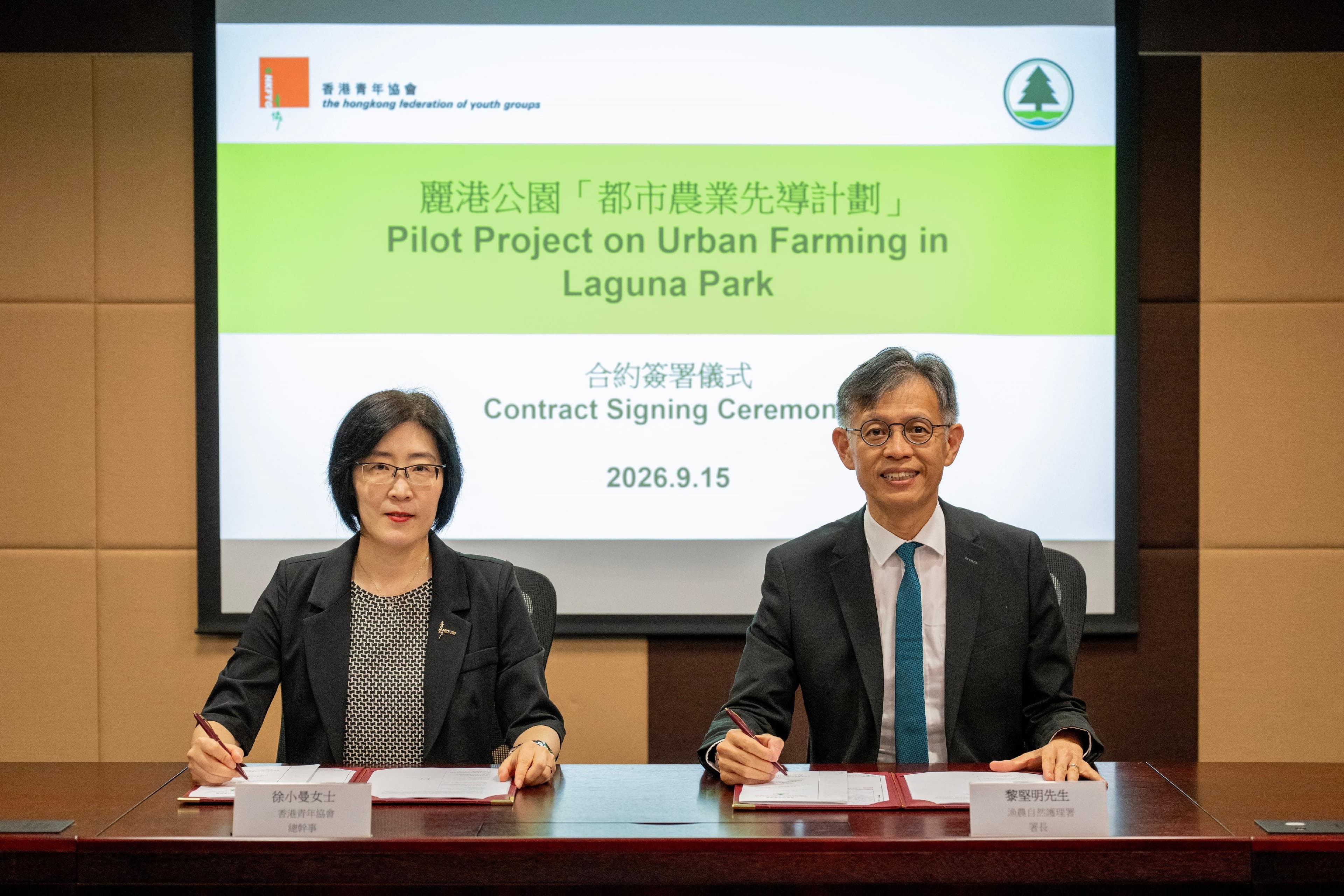 漁護署簽訂麗港公園「都市農業先導計劃」合約(附圖)